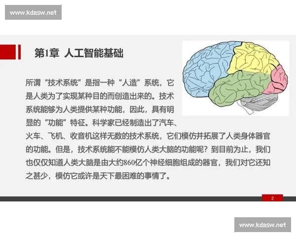 基于大数据与人工智能的体育赛事数据分析与预测模型研究