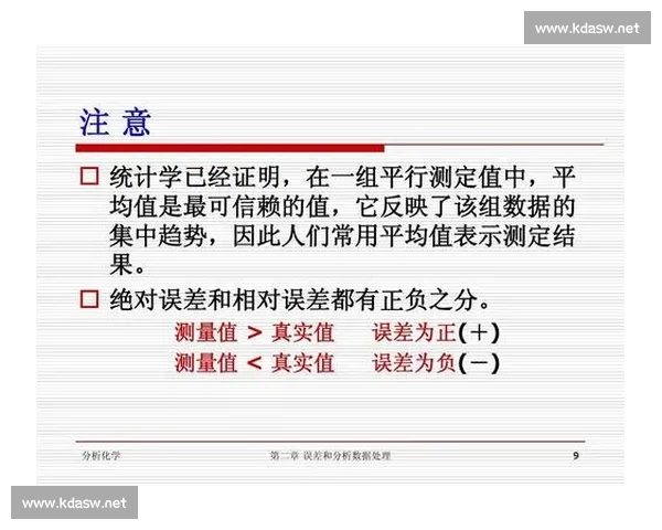 基于比赛数据统计分析探索体育赛事的胜负关键因素与战术趋势